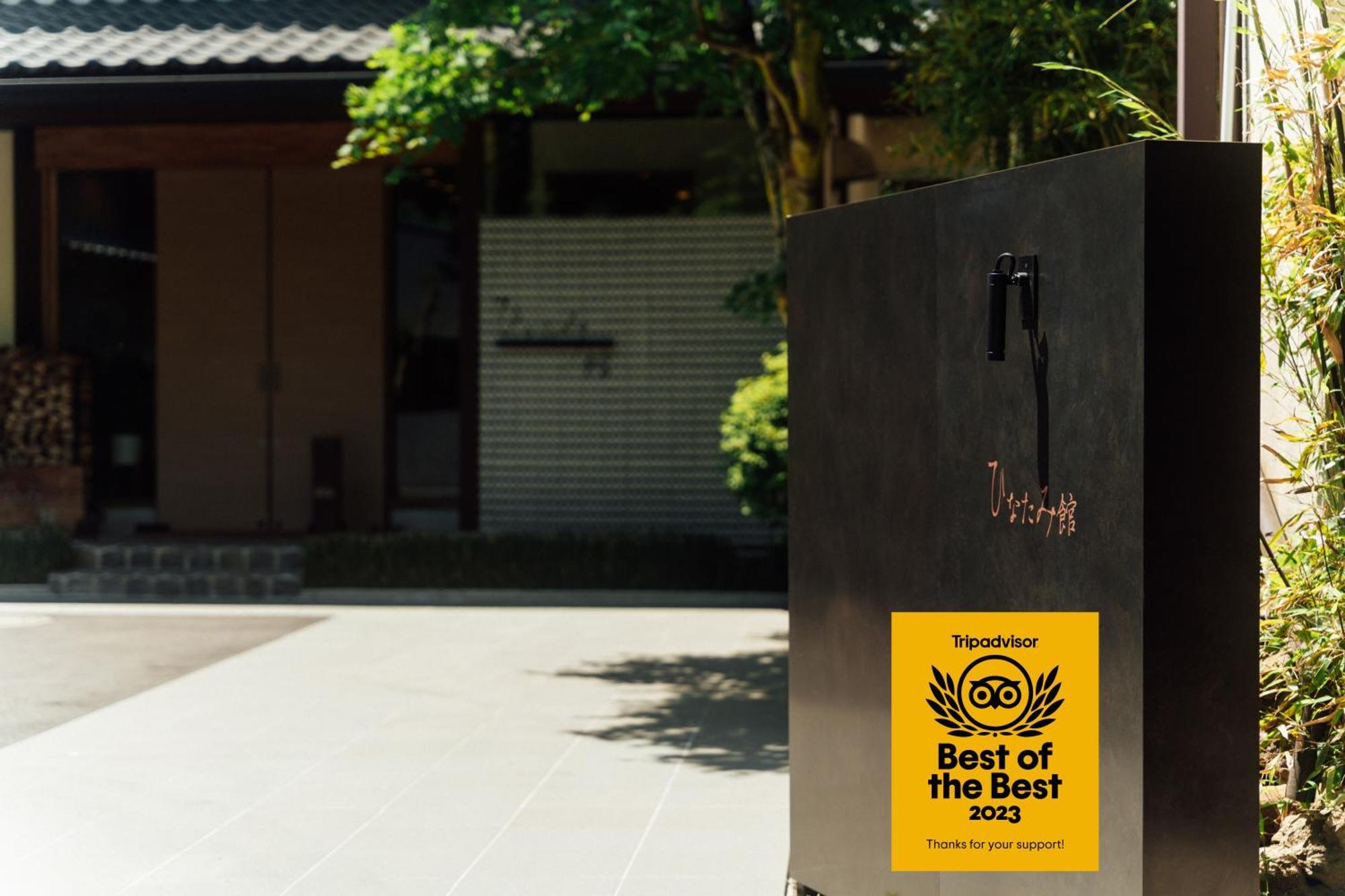Hinatamikan Nakanojo Exterior photo